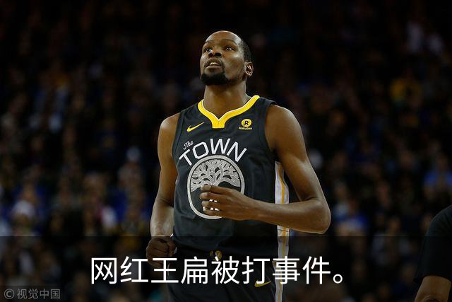 网红王扁被打事件。